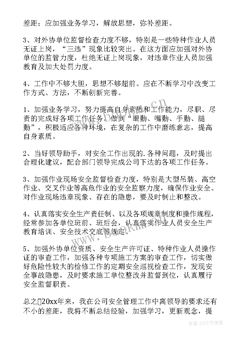 最新企业总监年度述职报告(精选5篇)