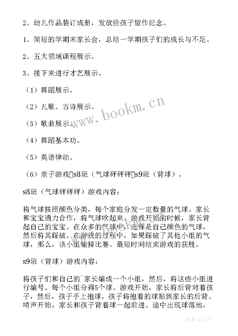 最新幼儿园中班五一活动方案(汇总5篇)