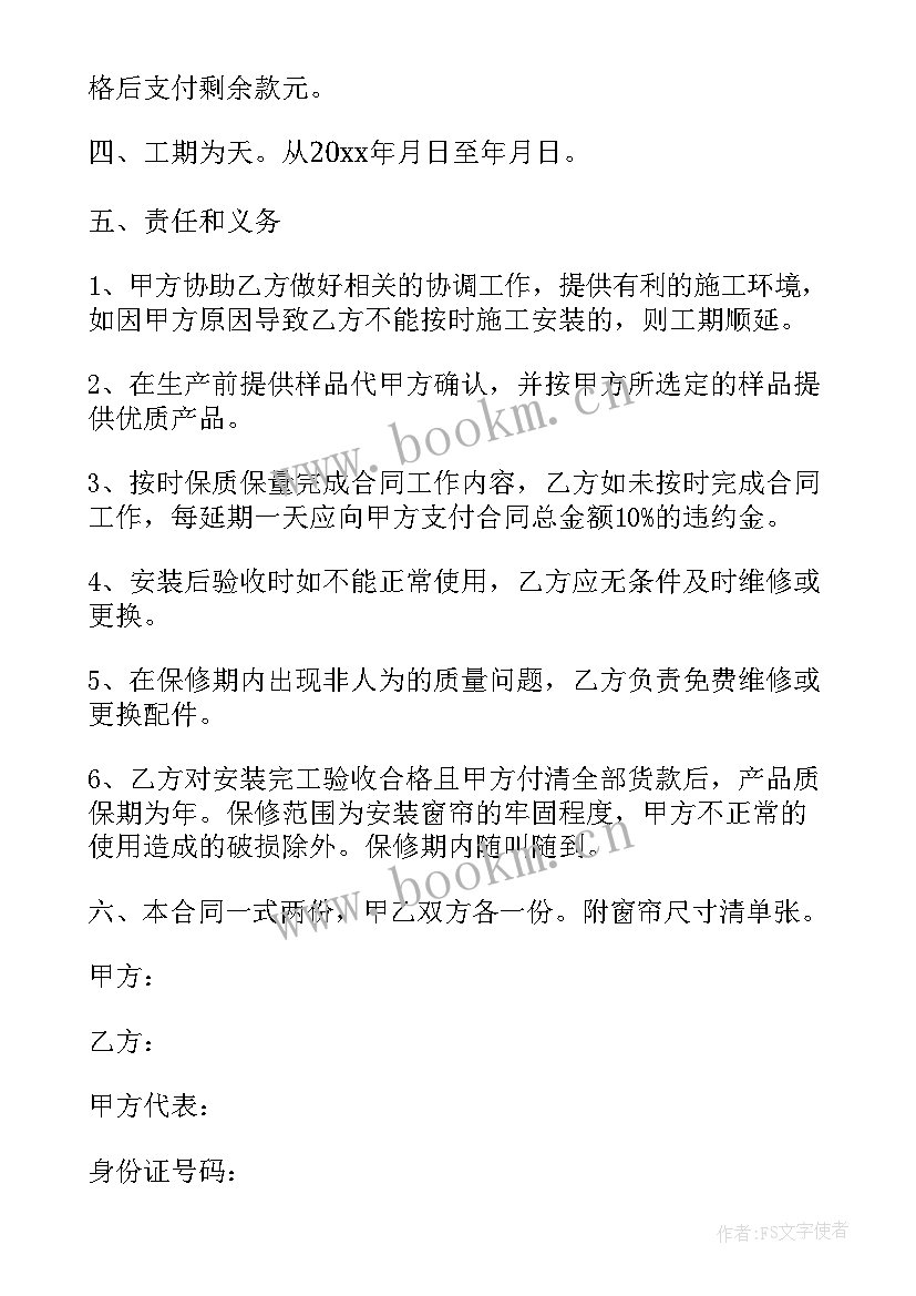 买卖合同的要件及效力 买卖合同实用(精选10篇)