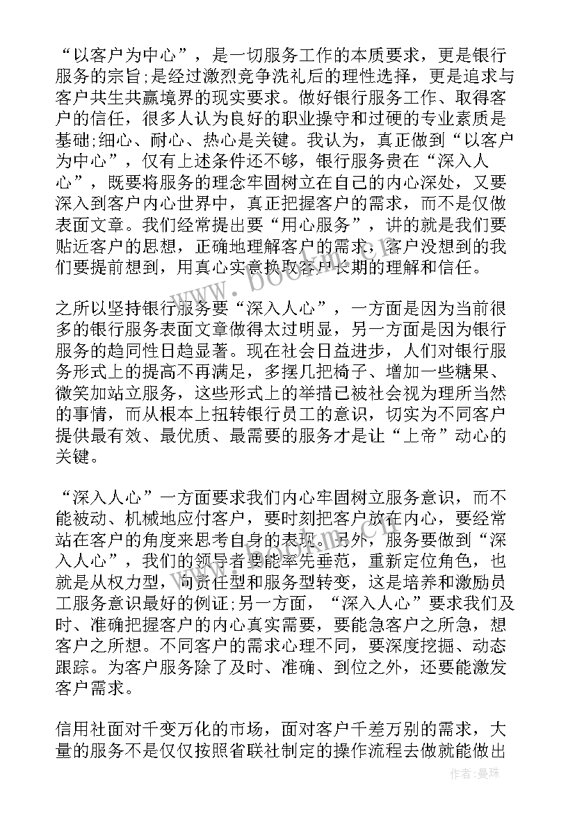 服务危机培训心得体会总结报告 旅游服务培训心得体会总结(实用5篇)