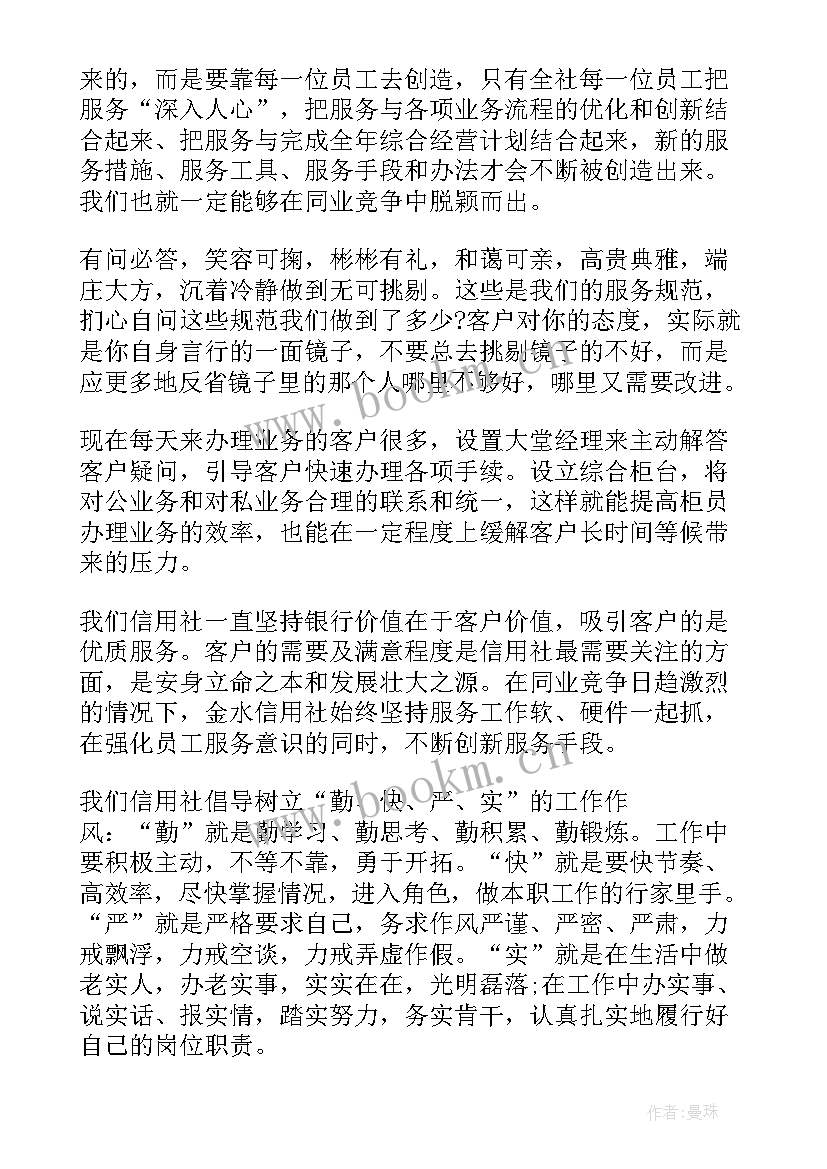 服务危机培训心得体会总结报告 旅游服务培训心得体会总结(实用5篇)