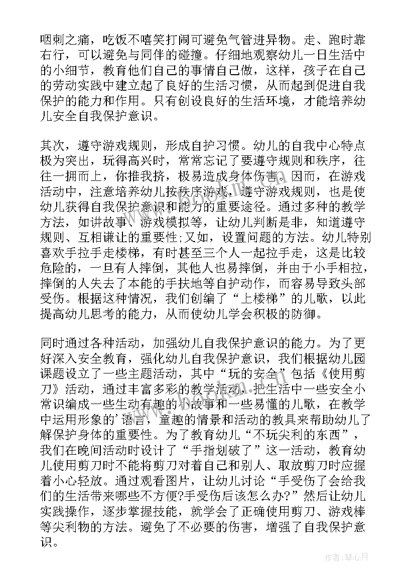 幼儿园保育员心得感悟 幼儿园保育员心得体会(优质9篇)