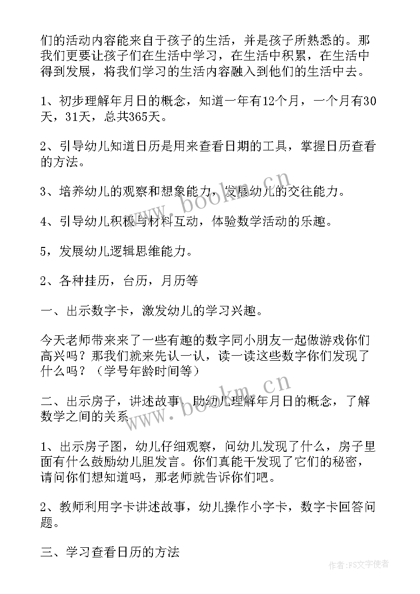 有趣的影子大班教案反思 大班有趣的教案(模板6篇)