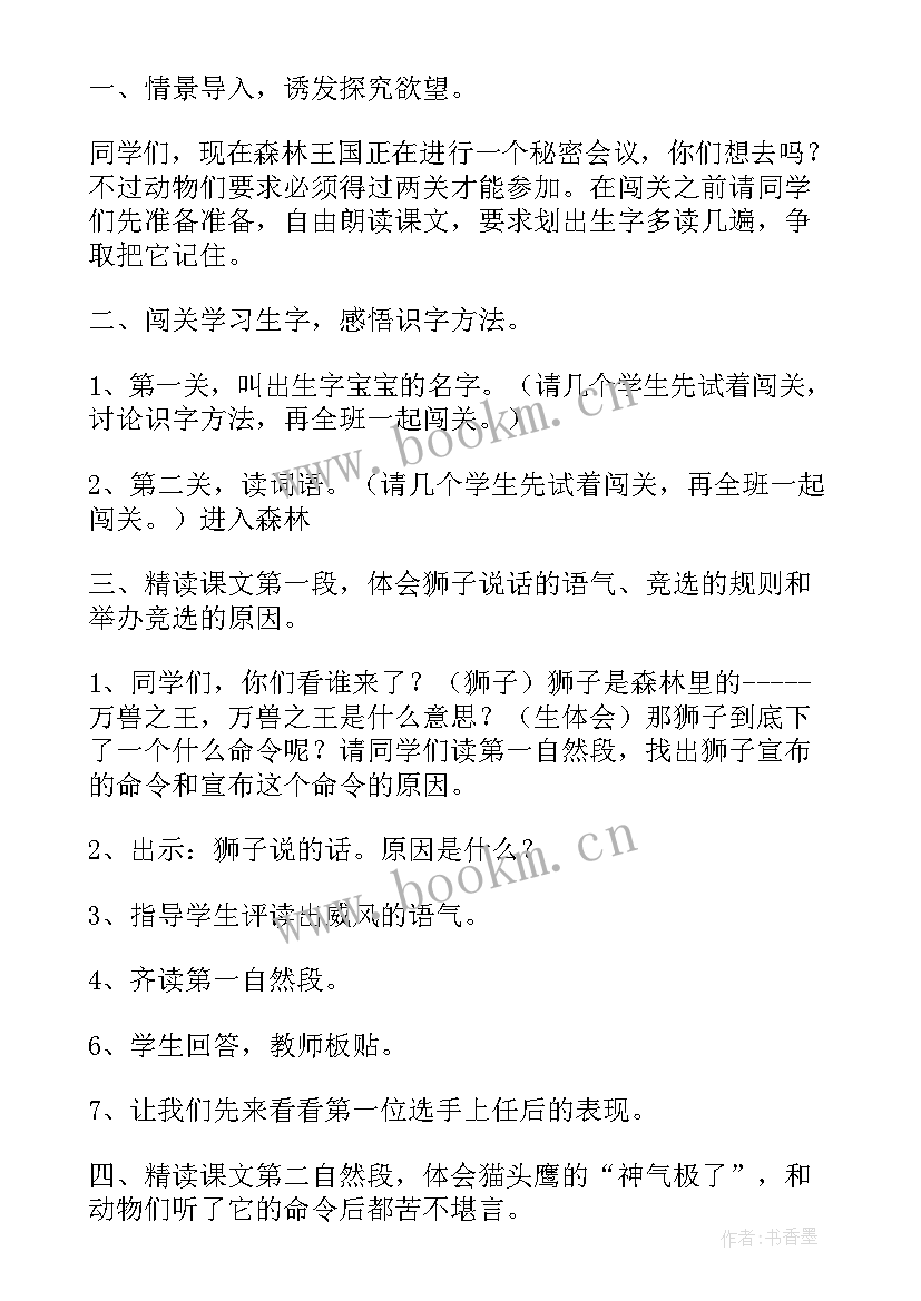 从现在开始课后反思 从现在开始的详细教案(优质5篇)