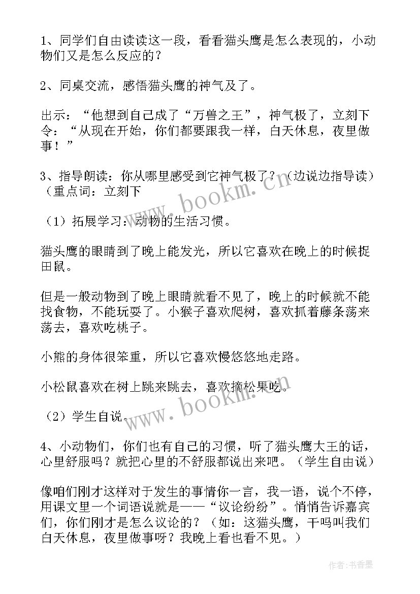 从现在开始课后反思 从现在开始的详细教案(优质5篇)