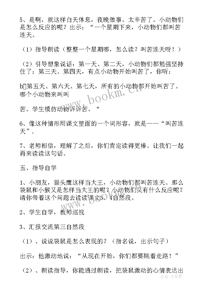 从现在开始课后反思 从现在开始的详细教案(优质5篇)