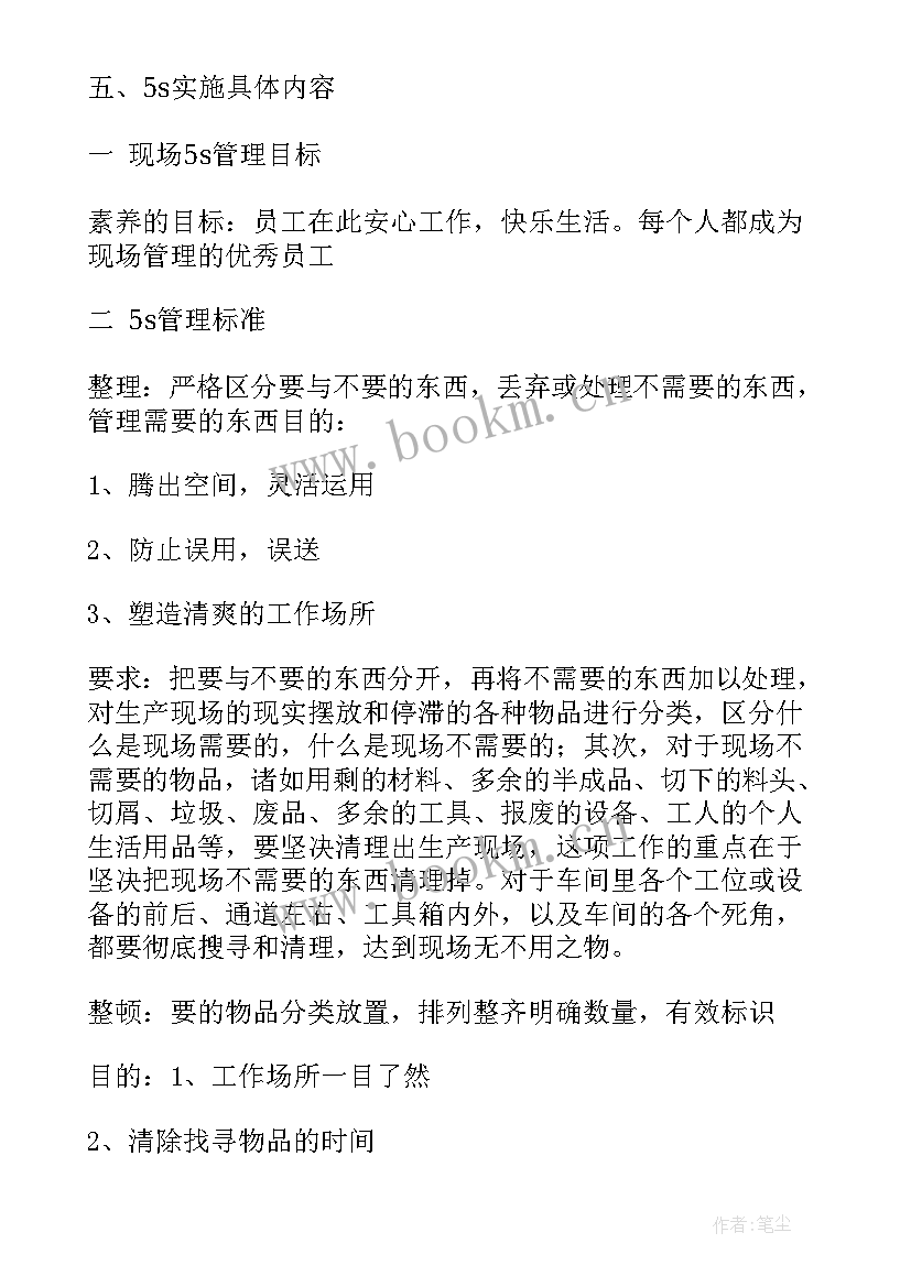 最新公司年度计划方案(汇总10篇)