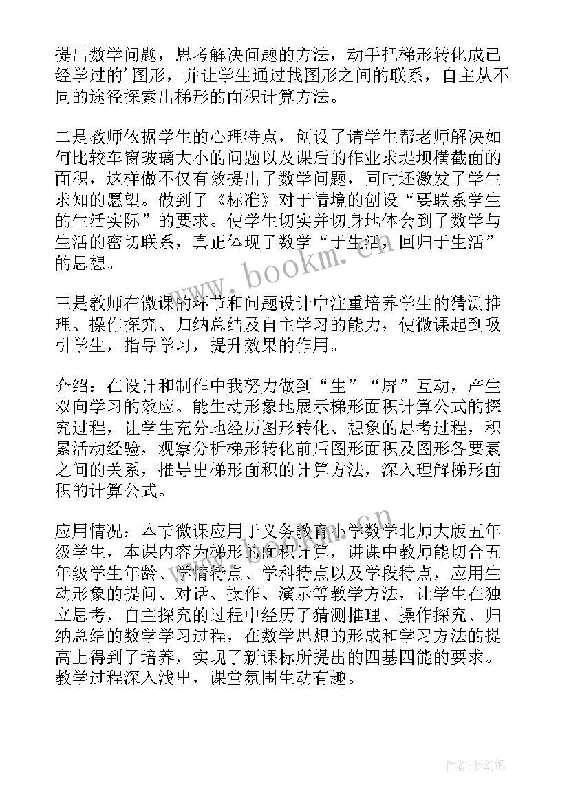 最新四年级语文园地三教学反思(汇总7篇)