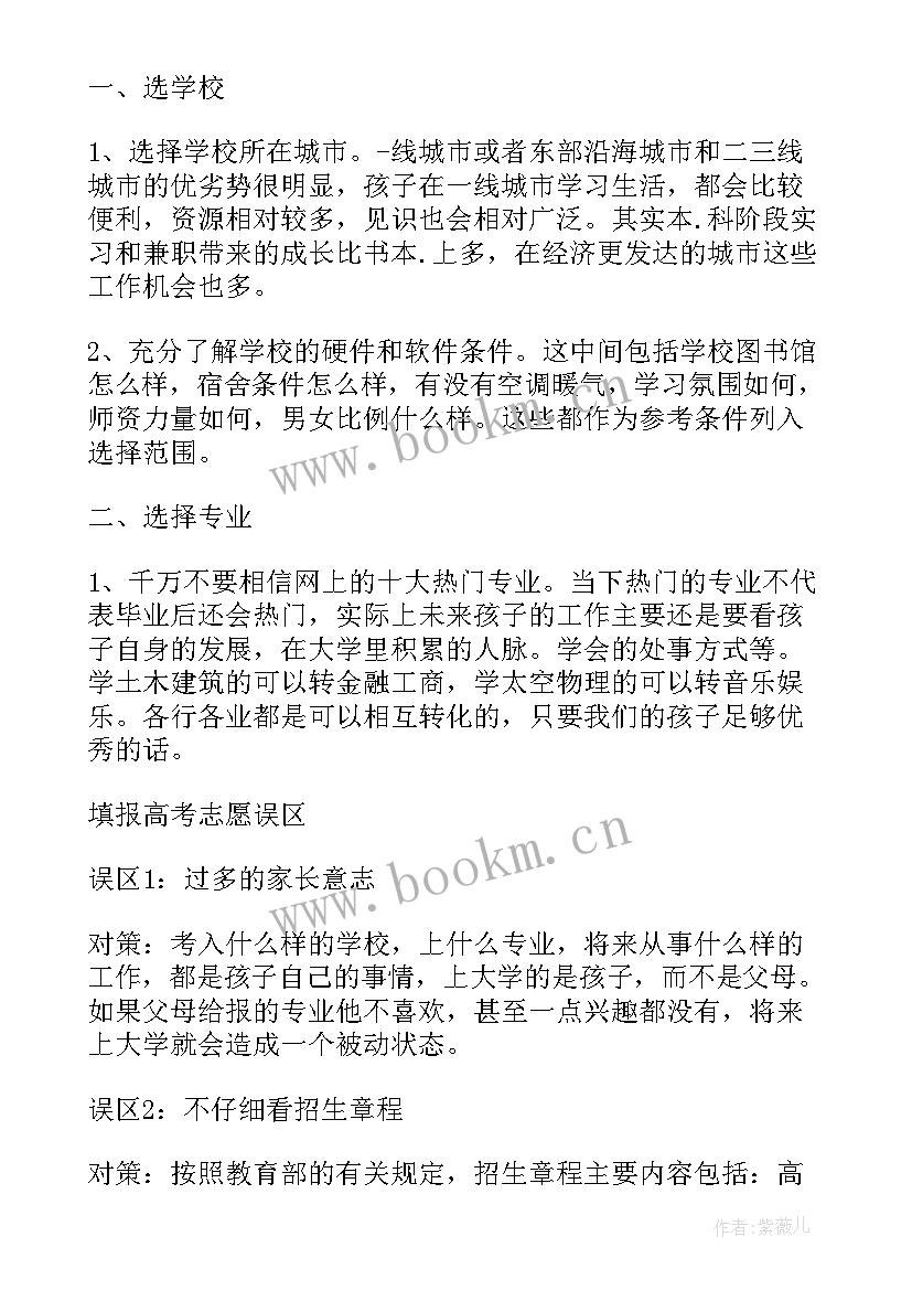 最新高考完的祝福语成语 高考完祝福语(通用5篇)