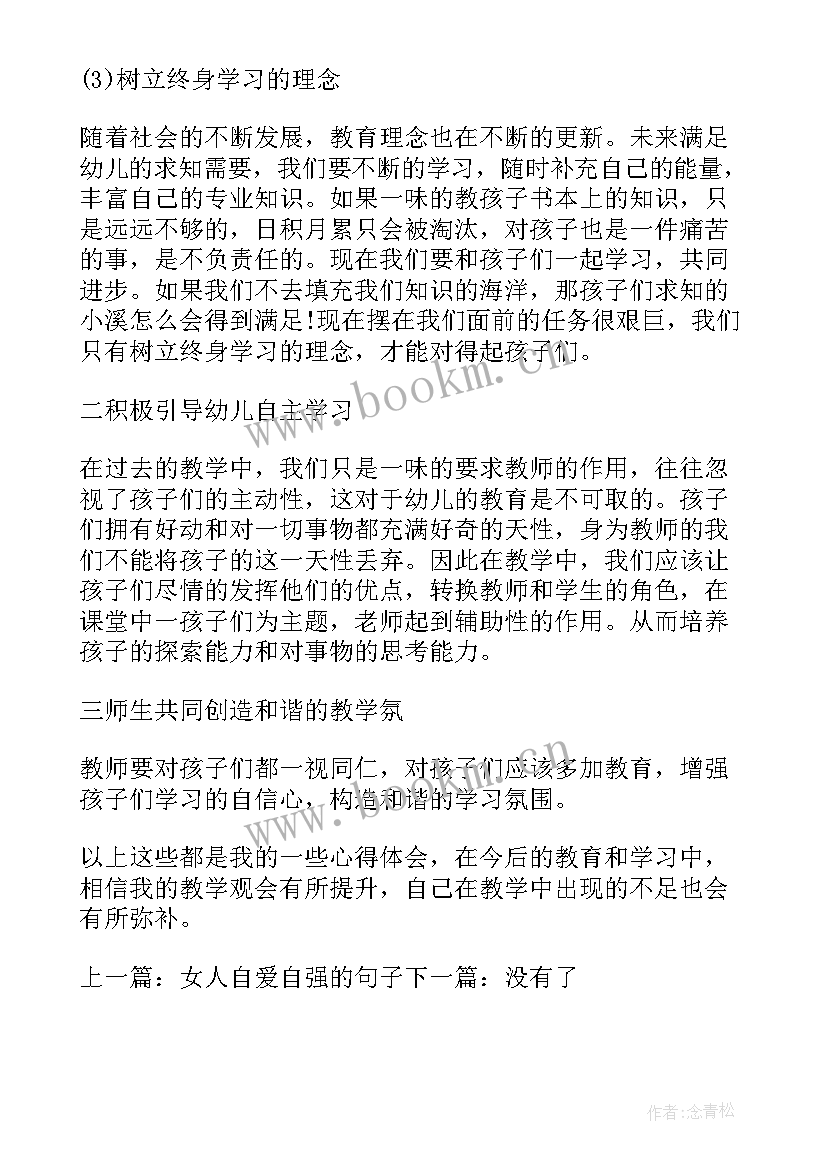 最新反思感悟意思(汇总6篇)