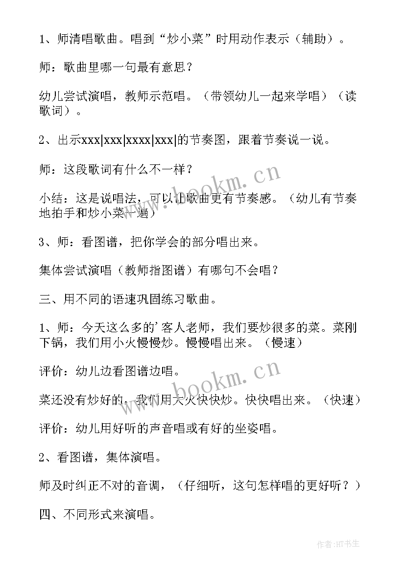 2023年中班音乐扮家家教案反思(精选5篇)