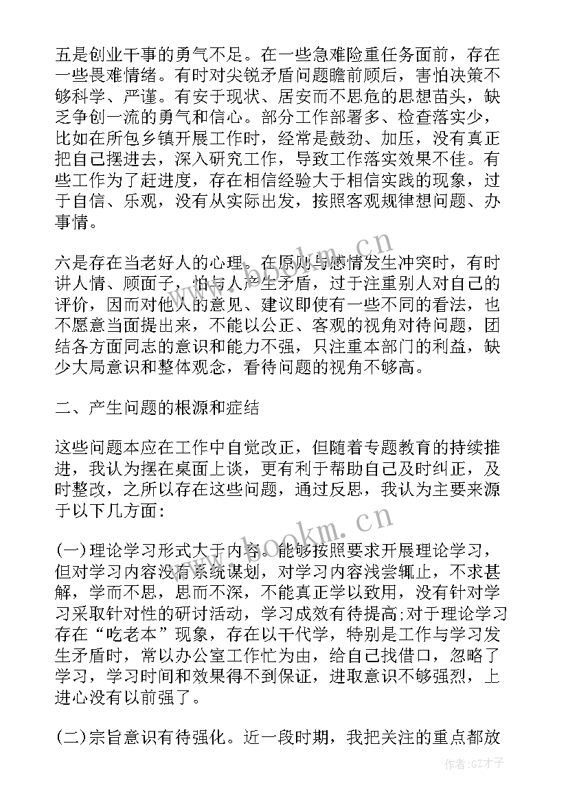 小学党支部组织生活会发言提纲 党支部组织生活会批评与自我批评会议记录(通用5篇)