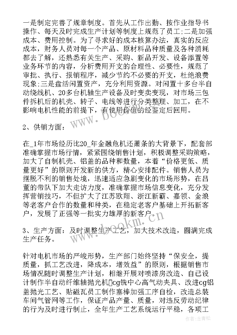 最新教务处年终工作总结以及工作计划(优秀9篇)