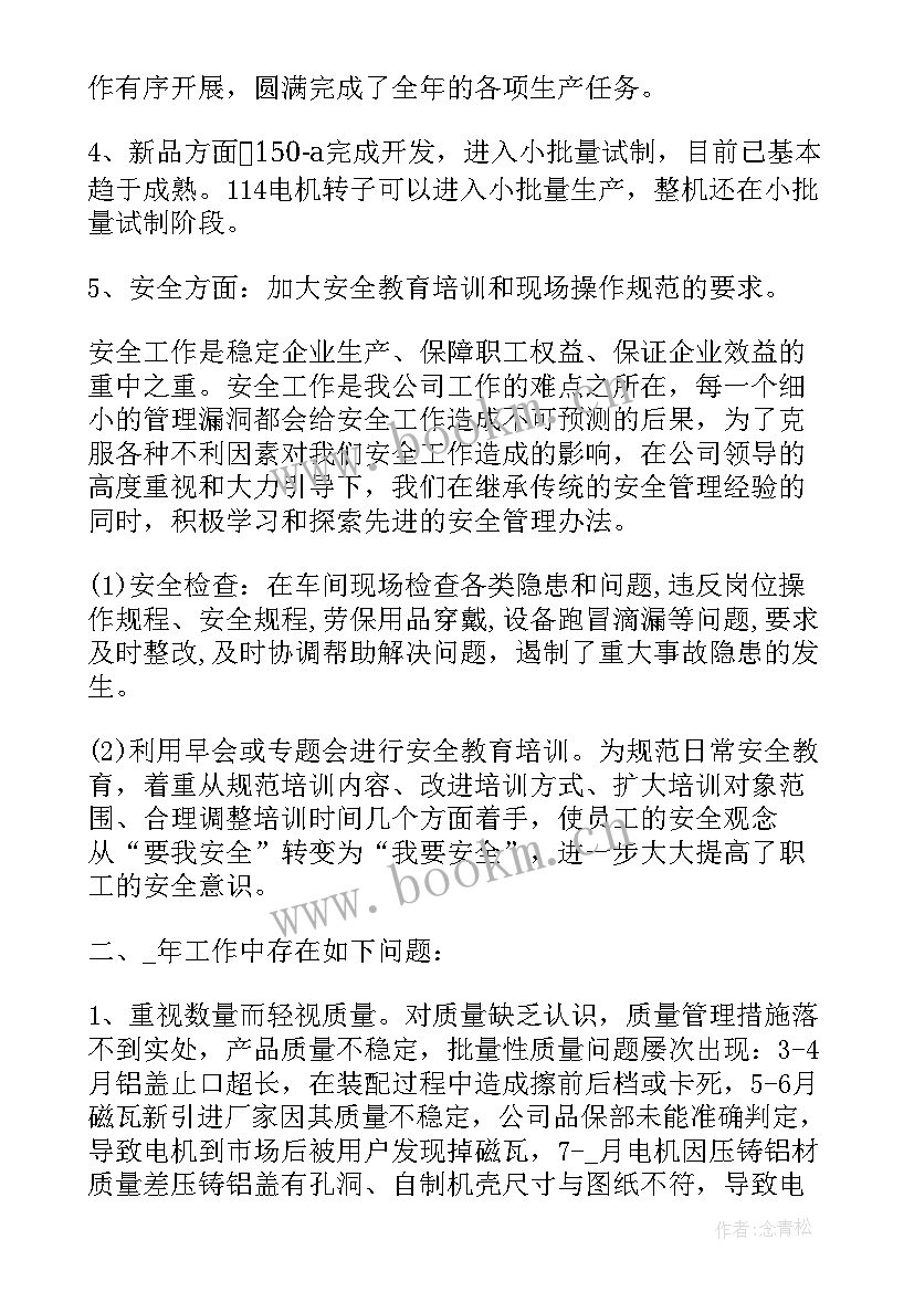 最新教务处年终工作总结以及工作计划(优秀9篇)