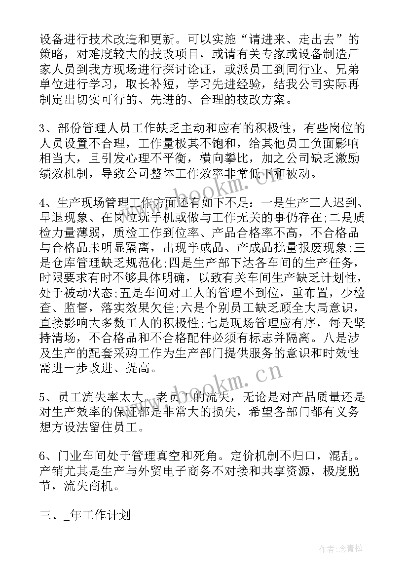 最新教务处年终工作总结以及工作计划(优秀9篇)