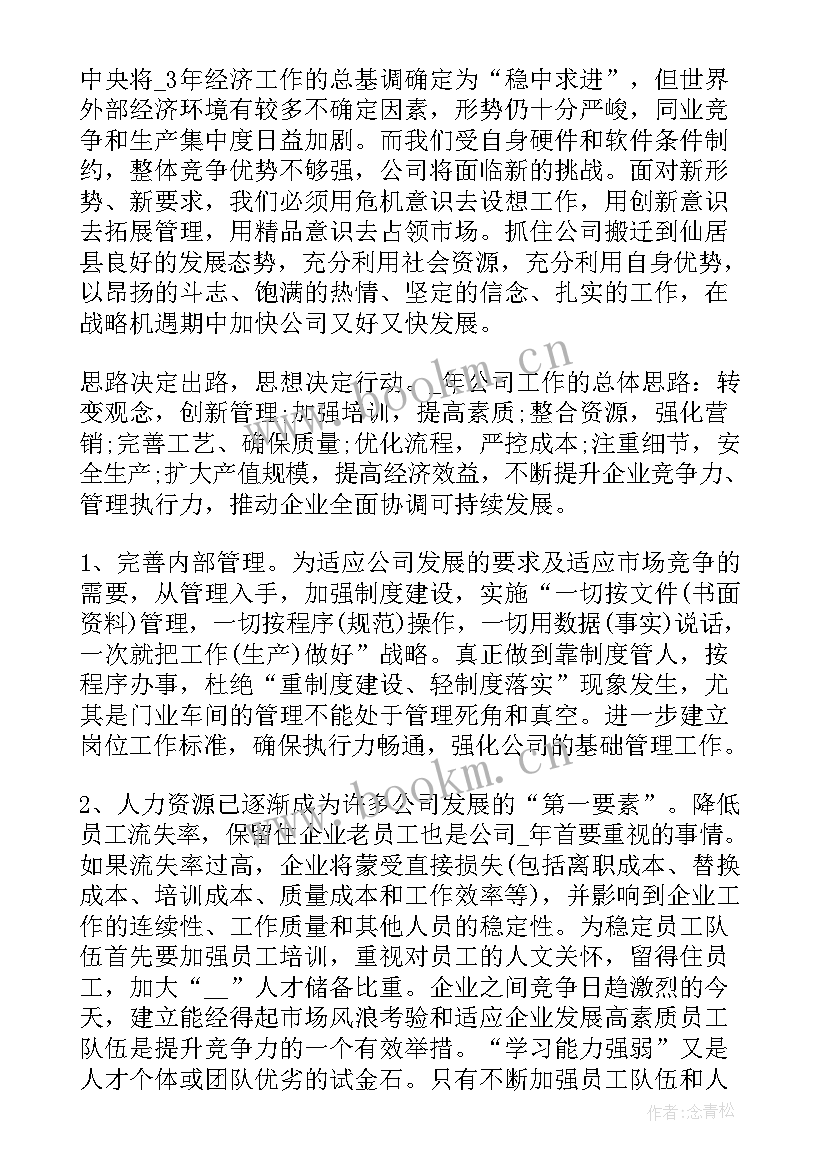 最新教务处年终工作总结以及工作计划(优秀9篇)