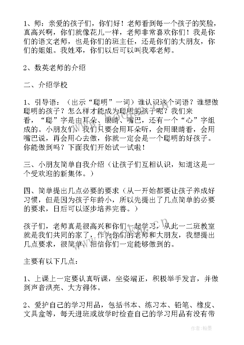 幼儿园大班学期计划春季(模板5篇)