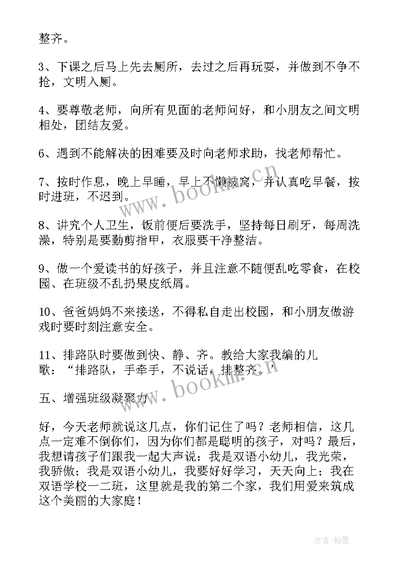 幼儿园大班学期计划春季(模板5篇)