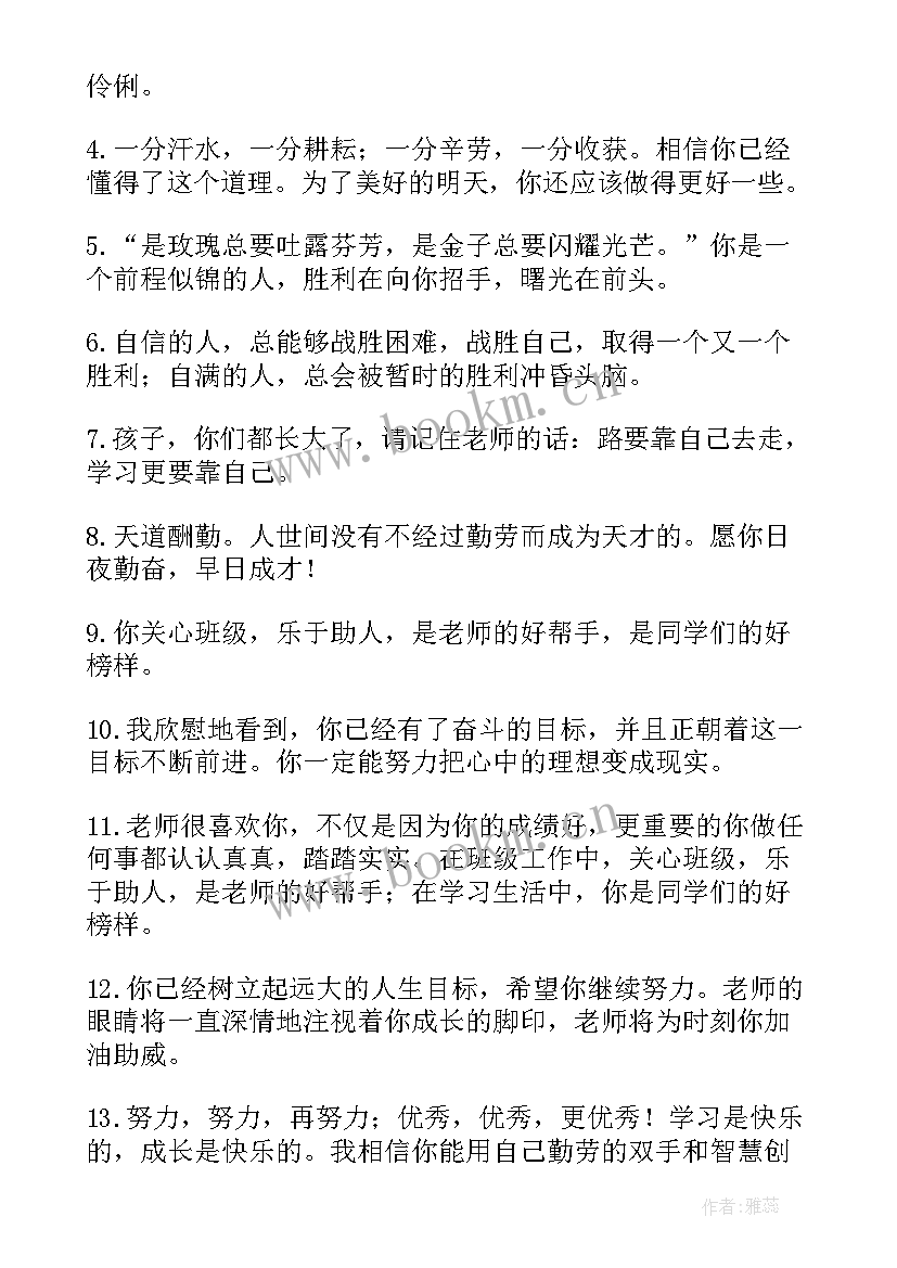 幼儿园毕业照家长感言说说 幼儿园毕业家长寄语(汇总8篇)