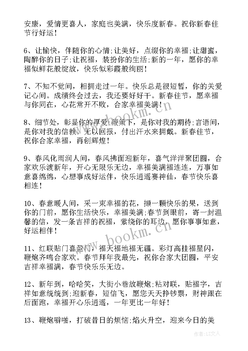 最新兔年春节手抄报祝福语 兔年春节手抄报(模板5篇)