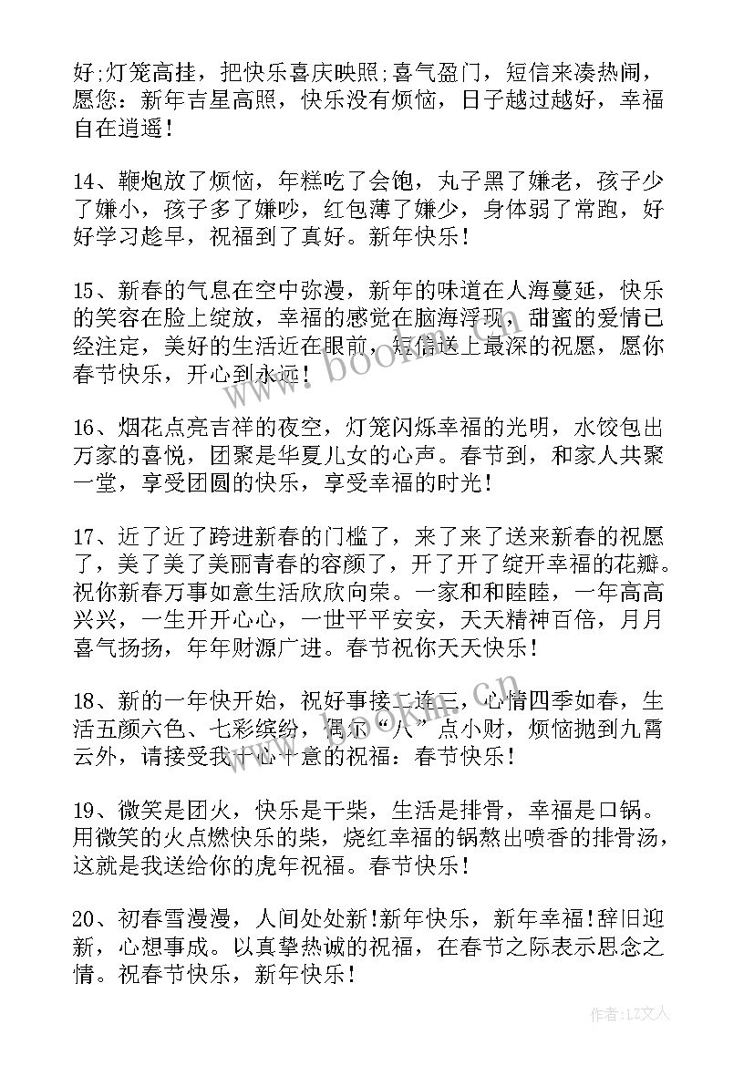 最新兔年春节手抄报祝福语 兔年春节手抄报(模板5篇)