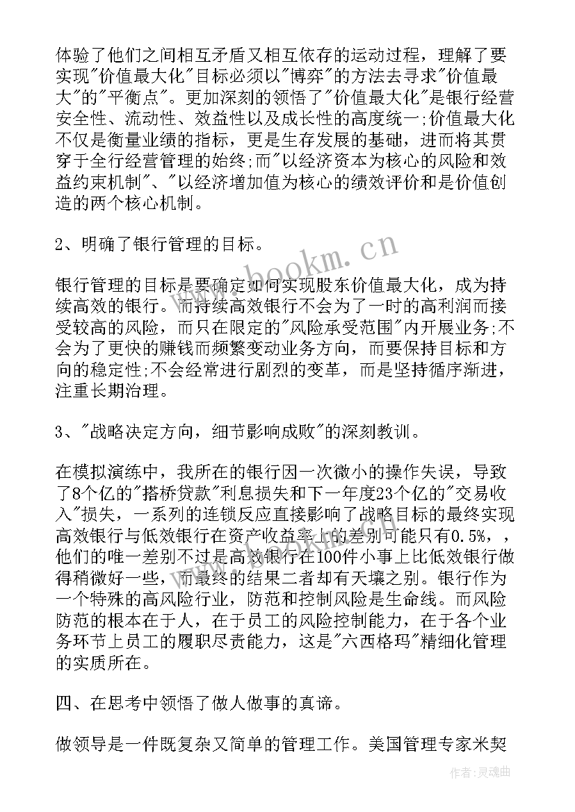 财务总监工作总结及工作计划 财务总监工作总结财务总监工作总结(模板6篇)