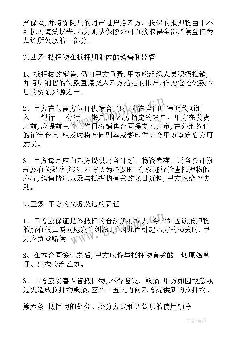 最新个人汽车抵押借款合同 抵押汽车抵押借款合同(优质10篇)