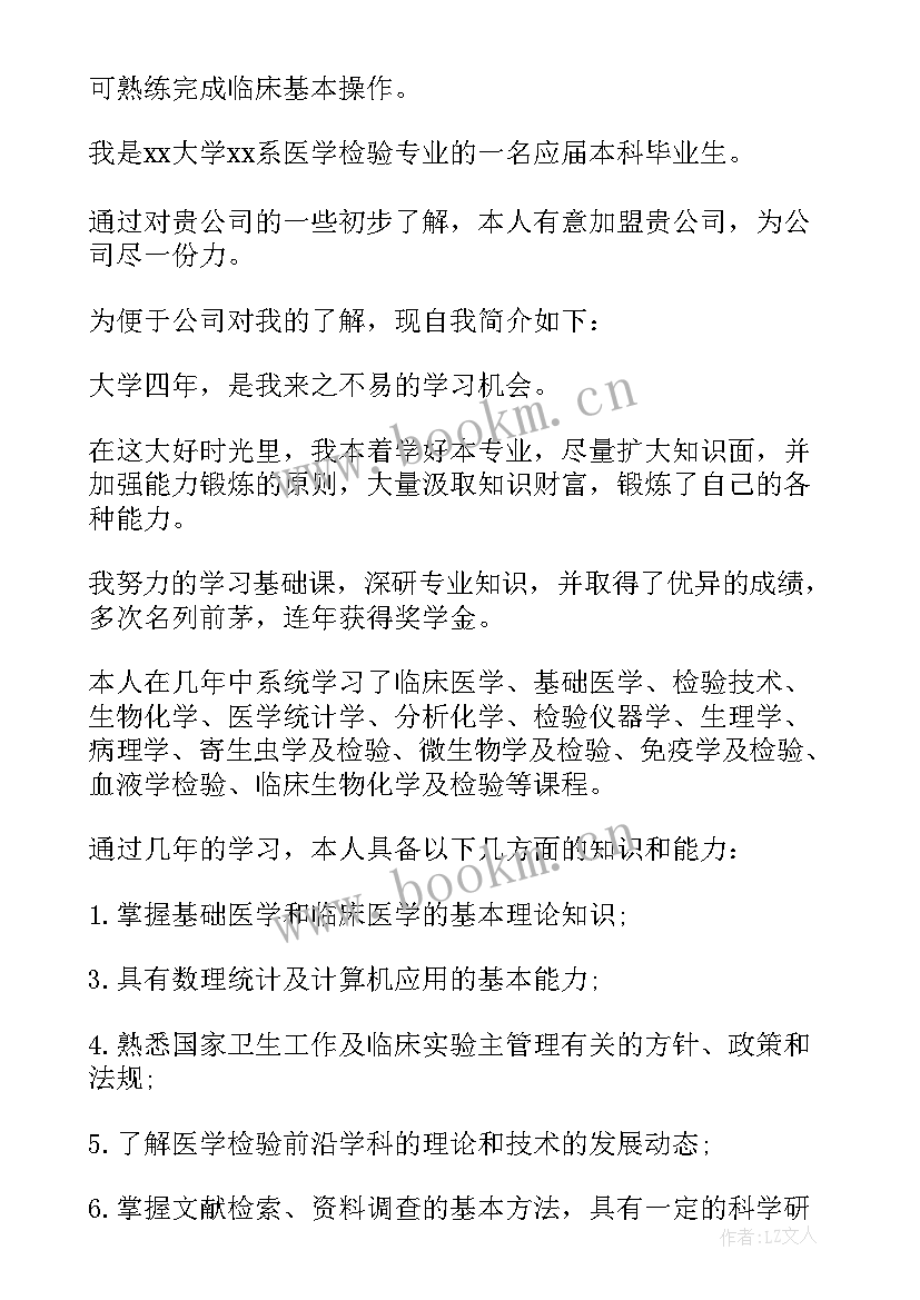 最新临床医学毕业生自我 临床医学毕业生自我评价(优秀5篇)