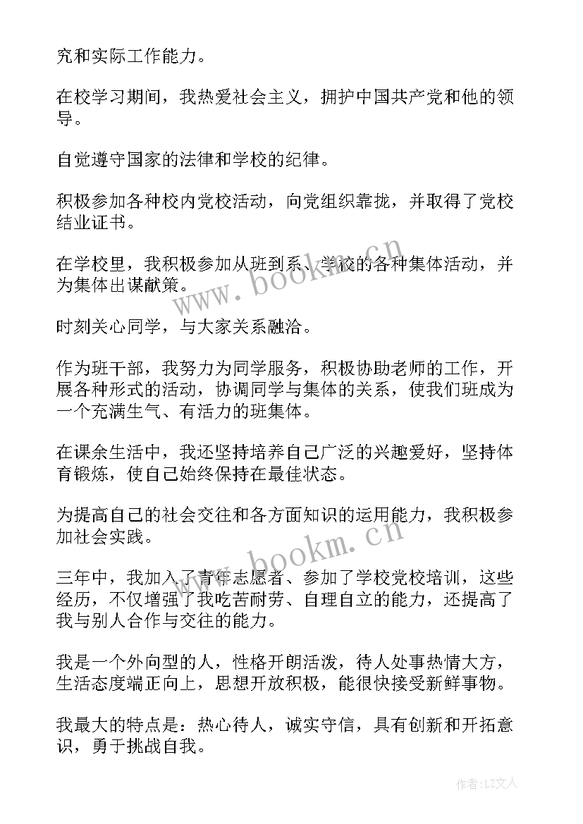 最新临床医学毕业生自我 临床医学毕业生自我评价(优秀5篇)