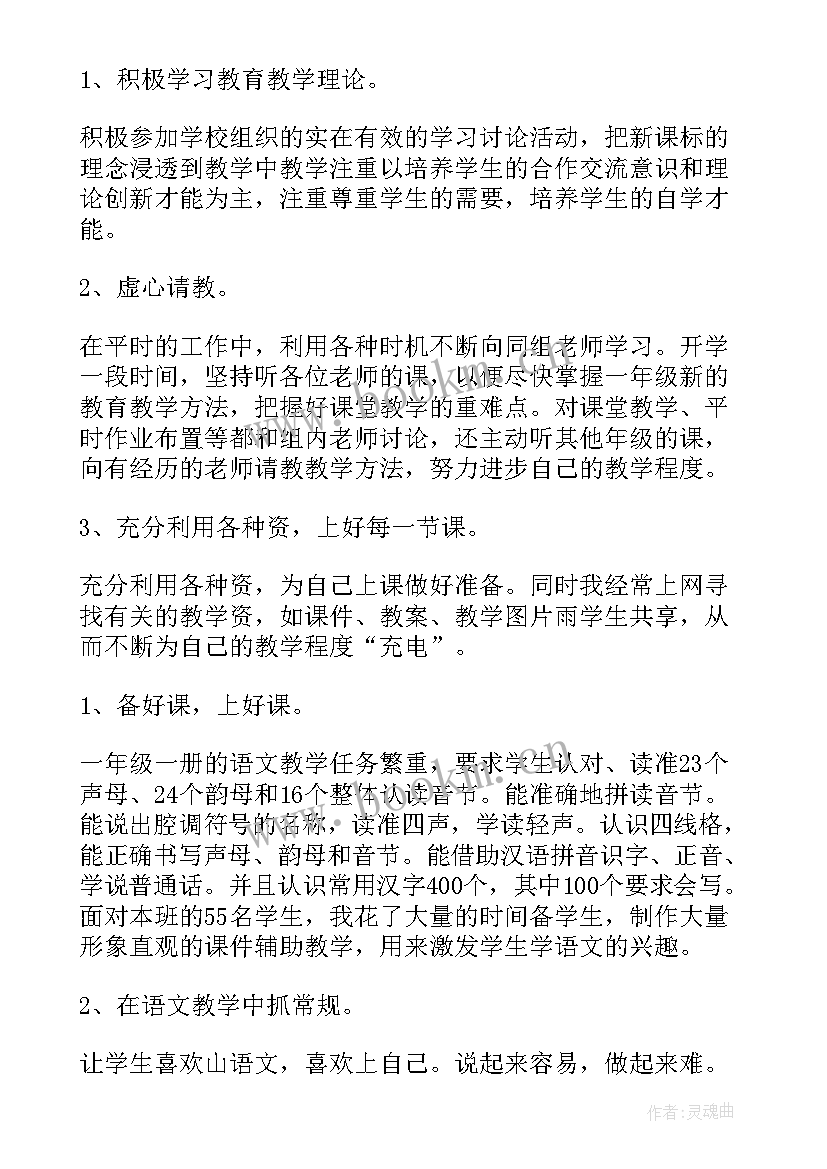 最新一年级安全工作总结第一学期(大全7篇)