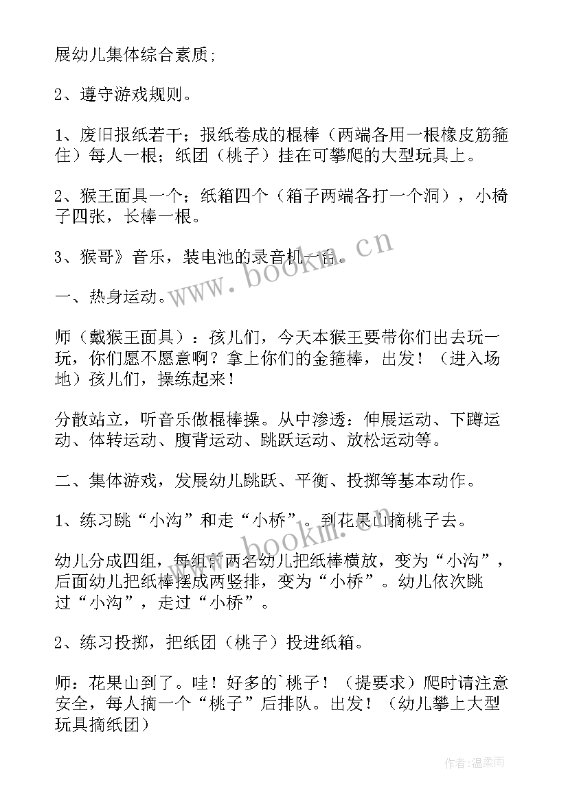 2023年幼儿园大班元宵节活动教案(模板8篇)