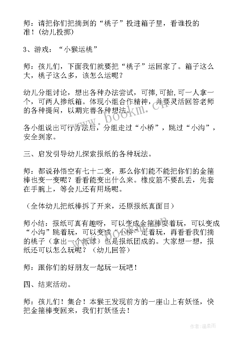 2023年幼儿园大班元宵节活动教案(模板8篇)