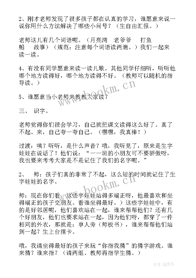 我家住在大海边反思 我家住在大海边教学设计(精选5篇)