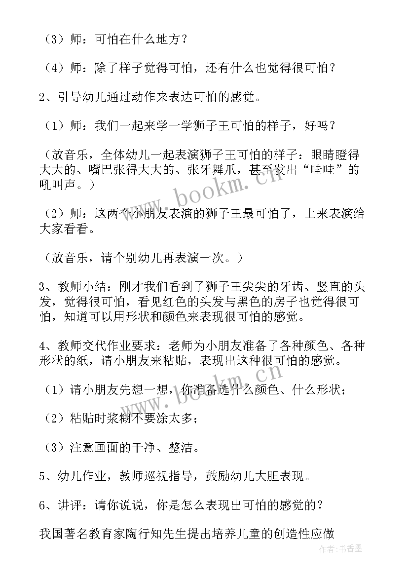 2023年小班教案小司机反思 幼儿园小班美术活动反思(汇总8篇)