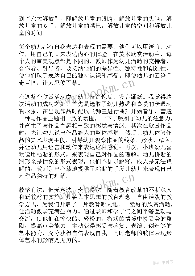 2023年小班教案小司机反思 幼儿园小班美术活动反思(汇总8篇)