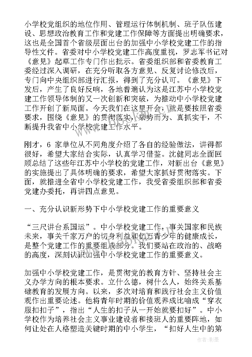 供销合作社工作会议讲话材料 县委工作会议讲话心得体会(汇总5篇)