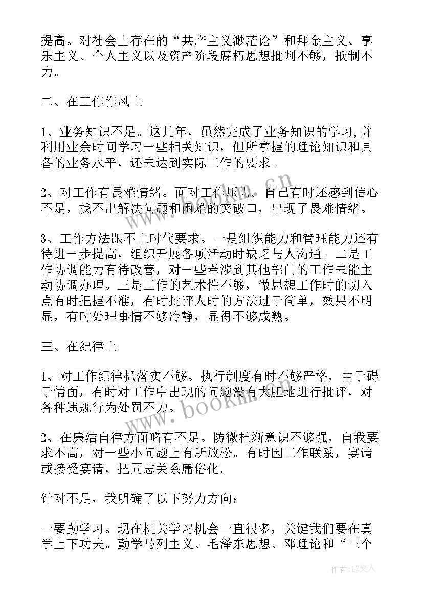 最新党员干部如何加强理论学习 党员干部加强学习心得体会(优质5篇)