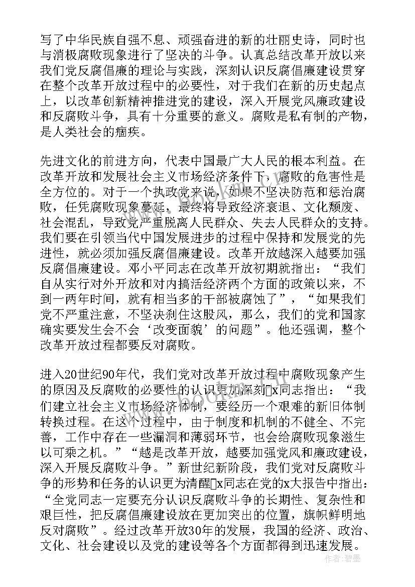 2023年警示教育活动总结报告 警示教育活动总结(大全7篇)