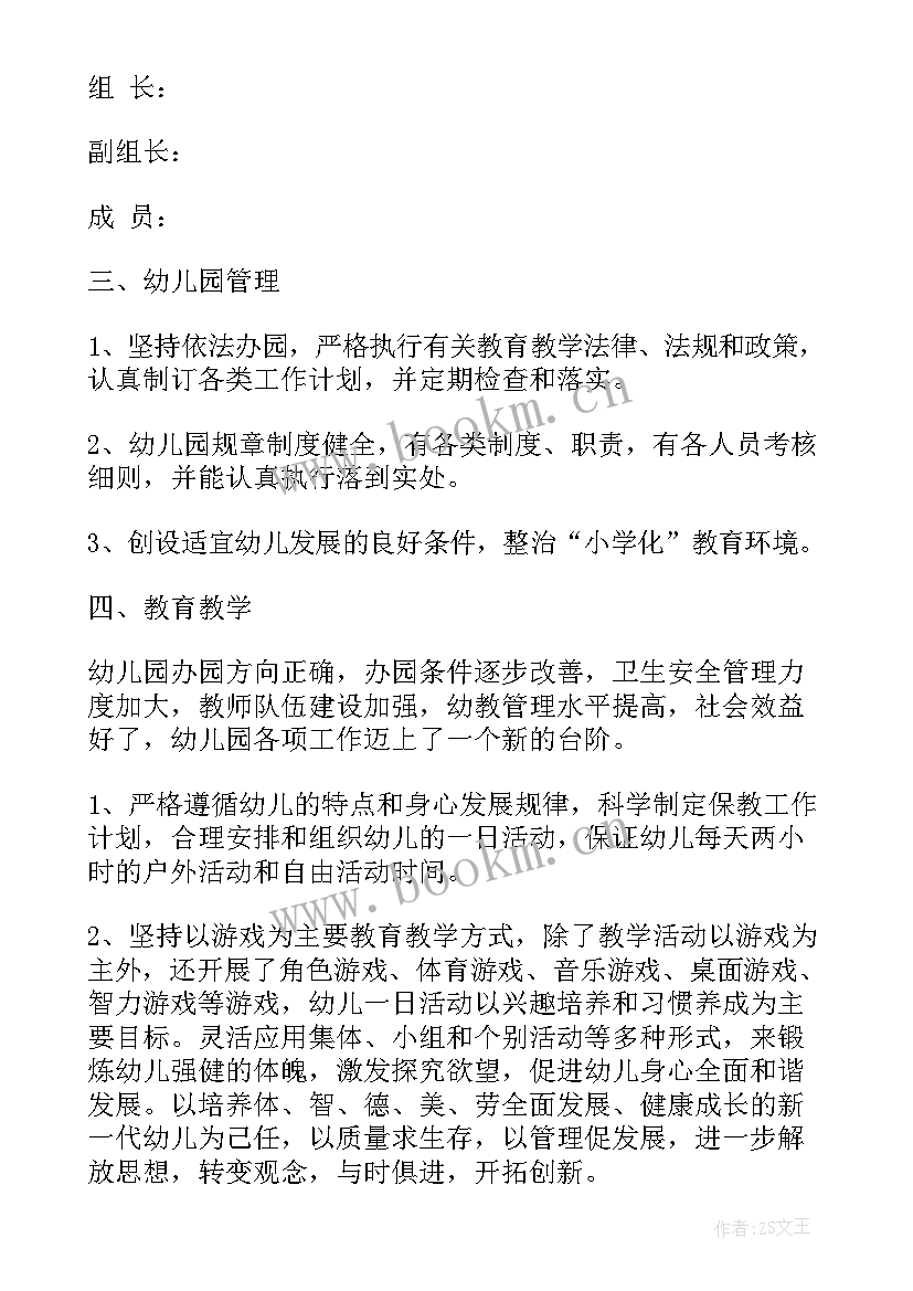 学前教育活动月总结 幼儿园学前教育宣传月活动总结(精选6篇)