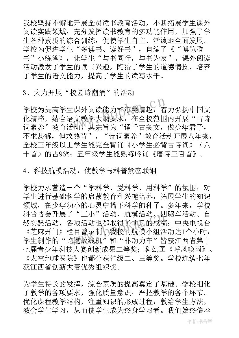 2023年学生家长会讲话内容(优秀8篇)