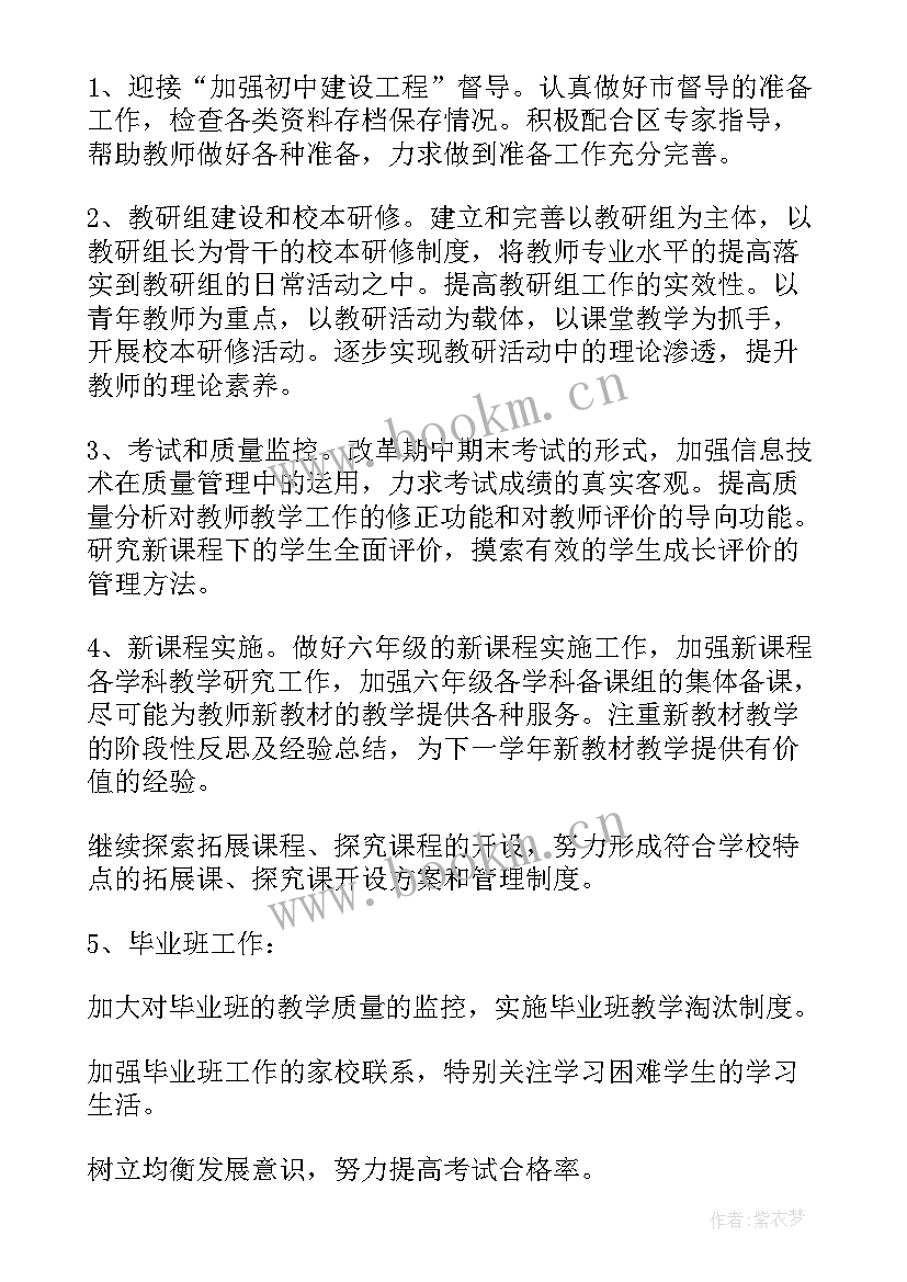 加强教学工作的意见 职业院校教务处心得体会(实用6篇)