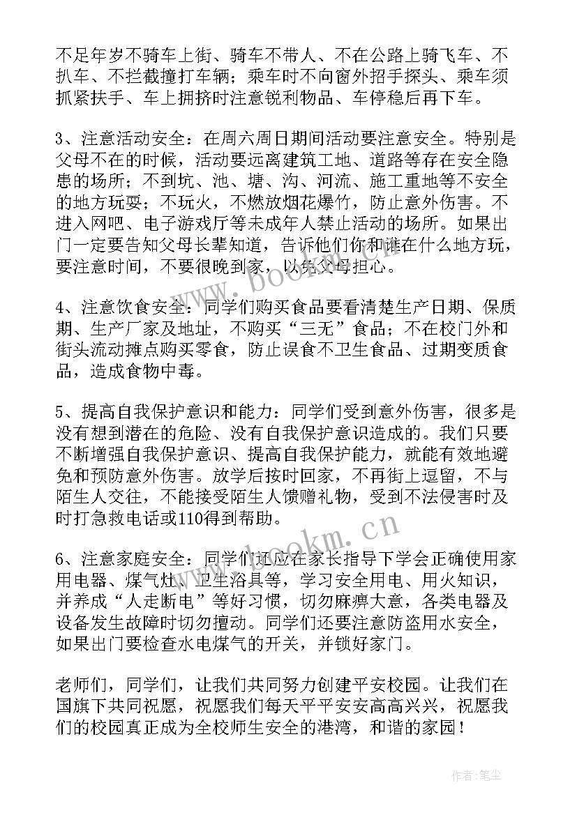 2023年安全教育的倡议书 安全教育倡议书(汇总10篇)