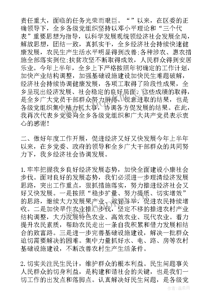 2023年七一党日活动领导讲话稿(汇总5篇)