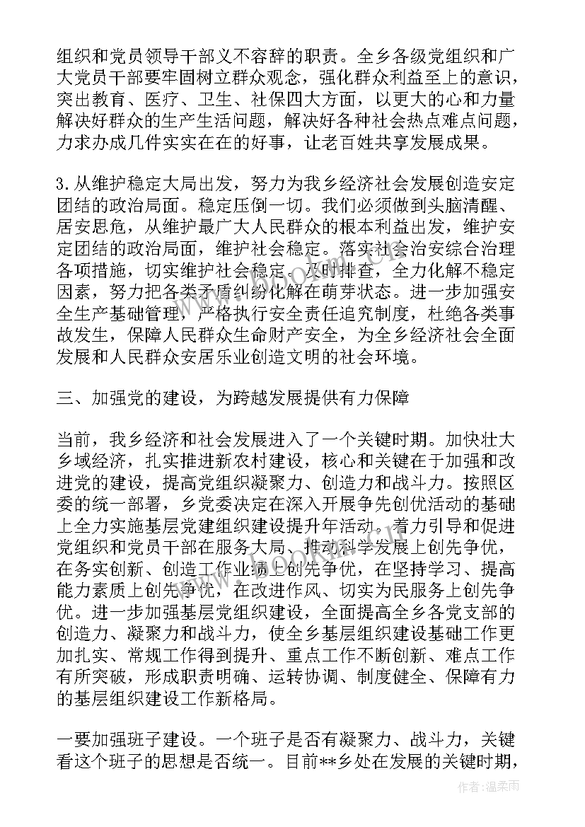 2023年七一党日活动领导讲话稿(汇总5篇)