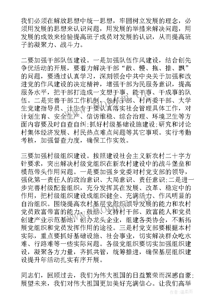 2023年七一党日活动领导讲话稿(汇总5篇)