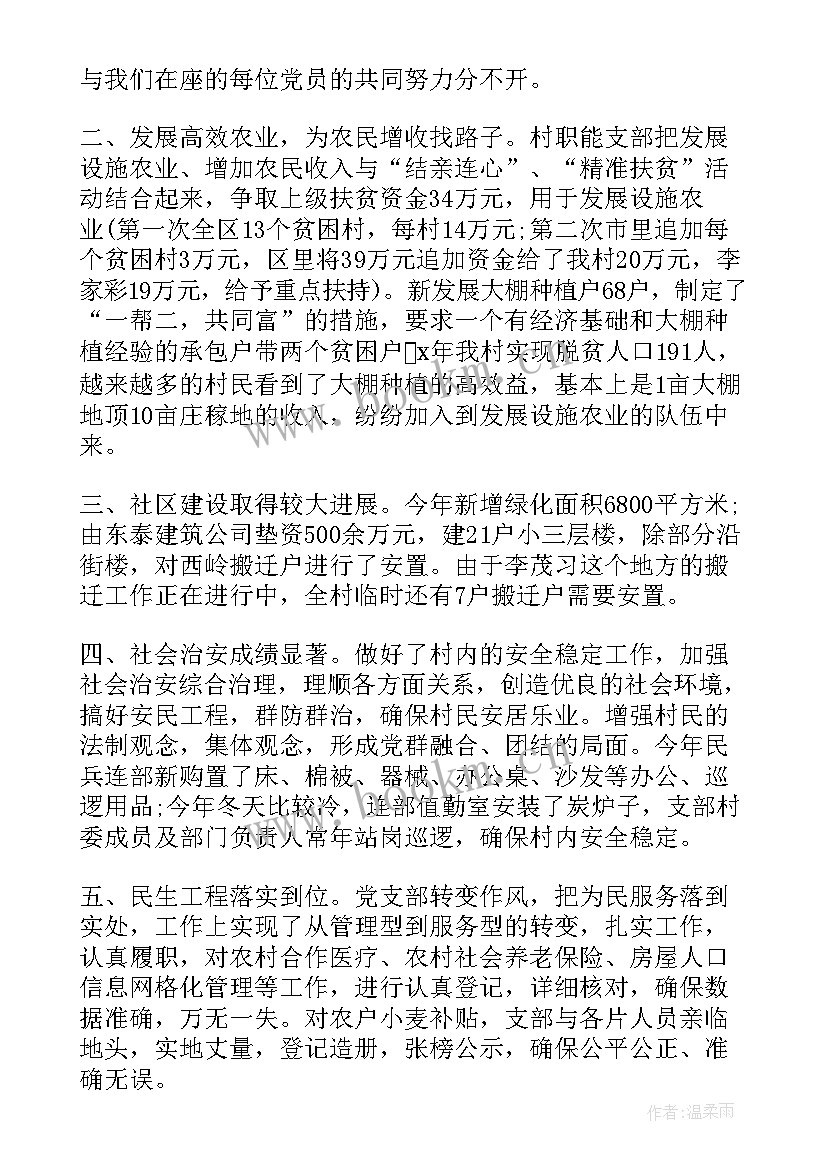 2023年七一党日活动领导讲话稿(汇总5篇)