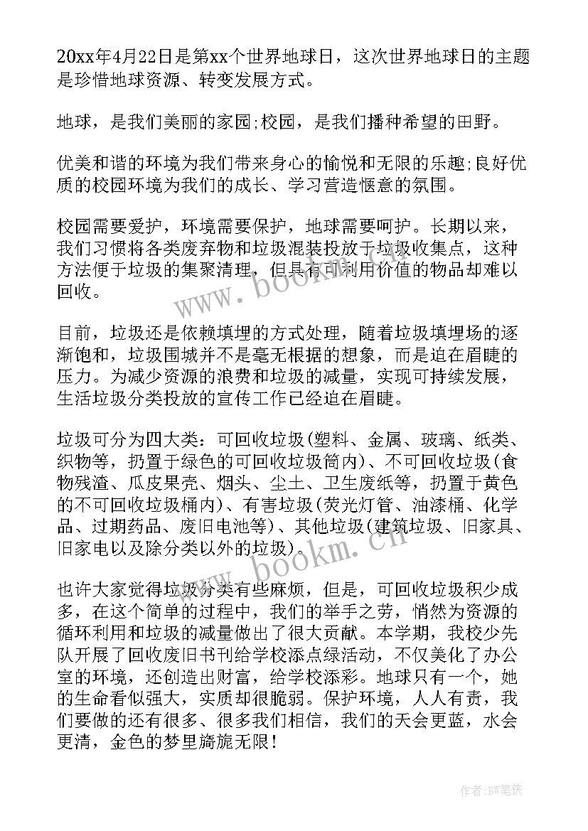 处理垃圾的倡议书(大全6篇)