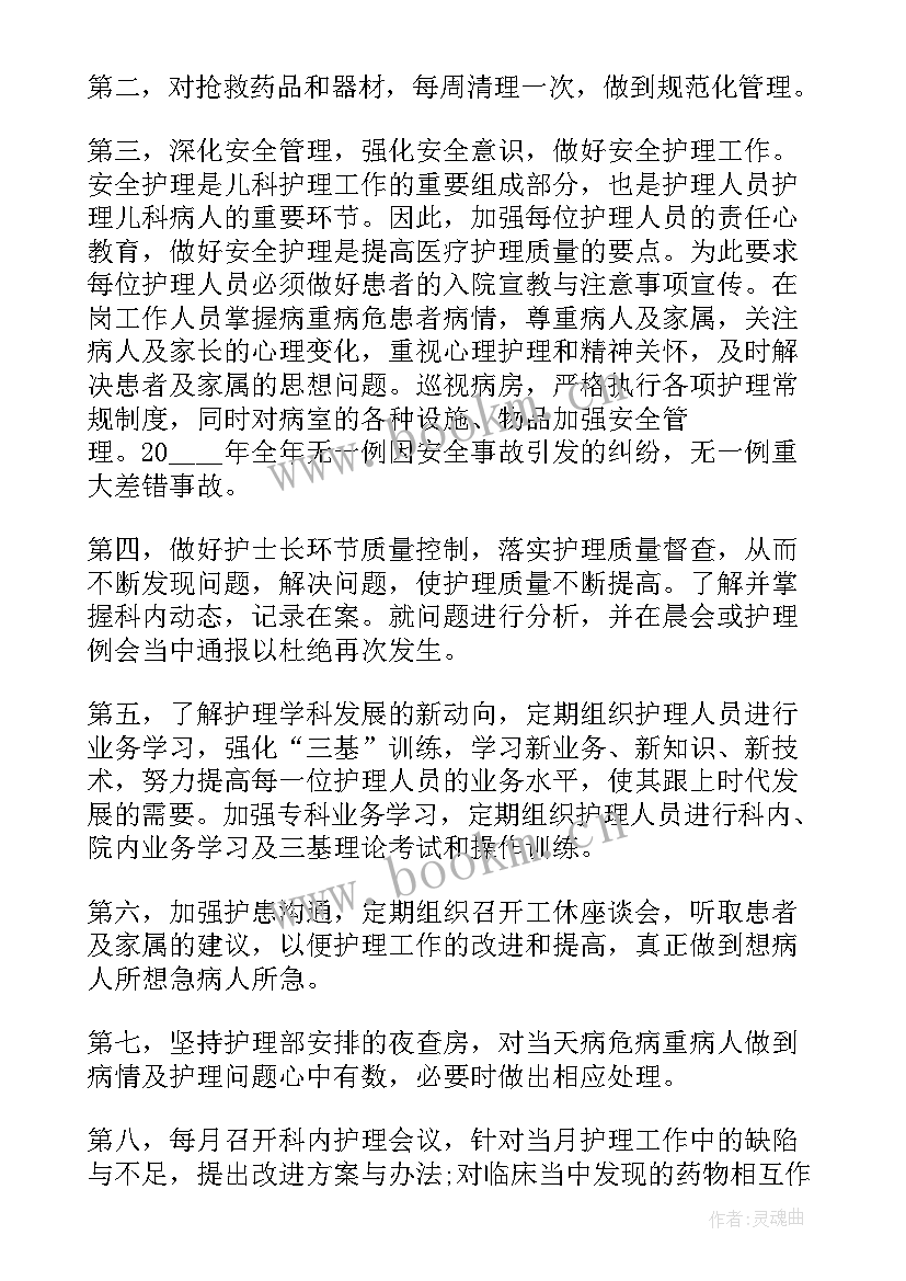 2023年医院科室年度工作总结(优质8篇)