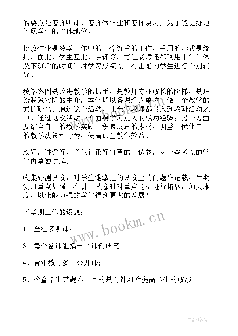 最新数学备课听课总结和反思(模板5篇)