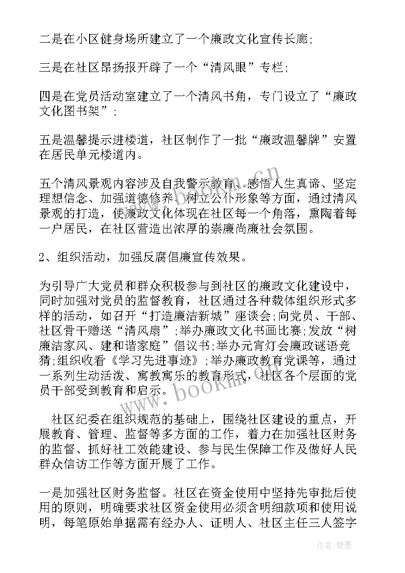 最新部队纪检委员情况报告 纪检委员履职情况报告(实用5篇)